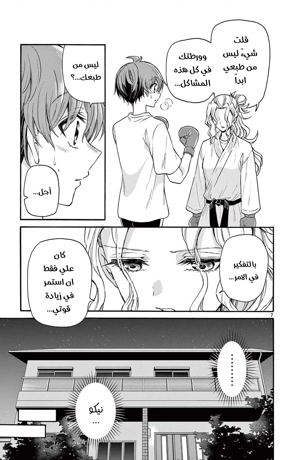 Chapter Image 8