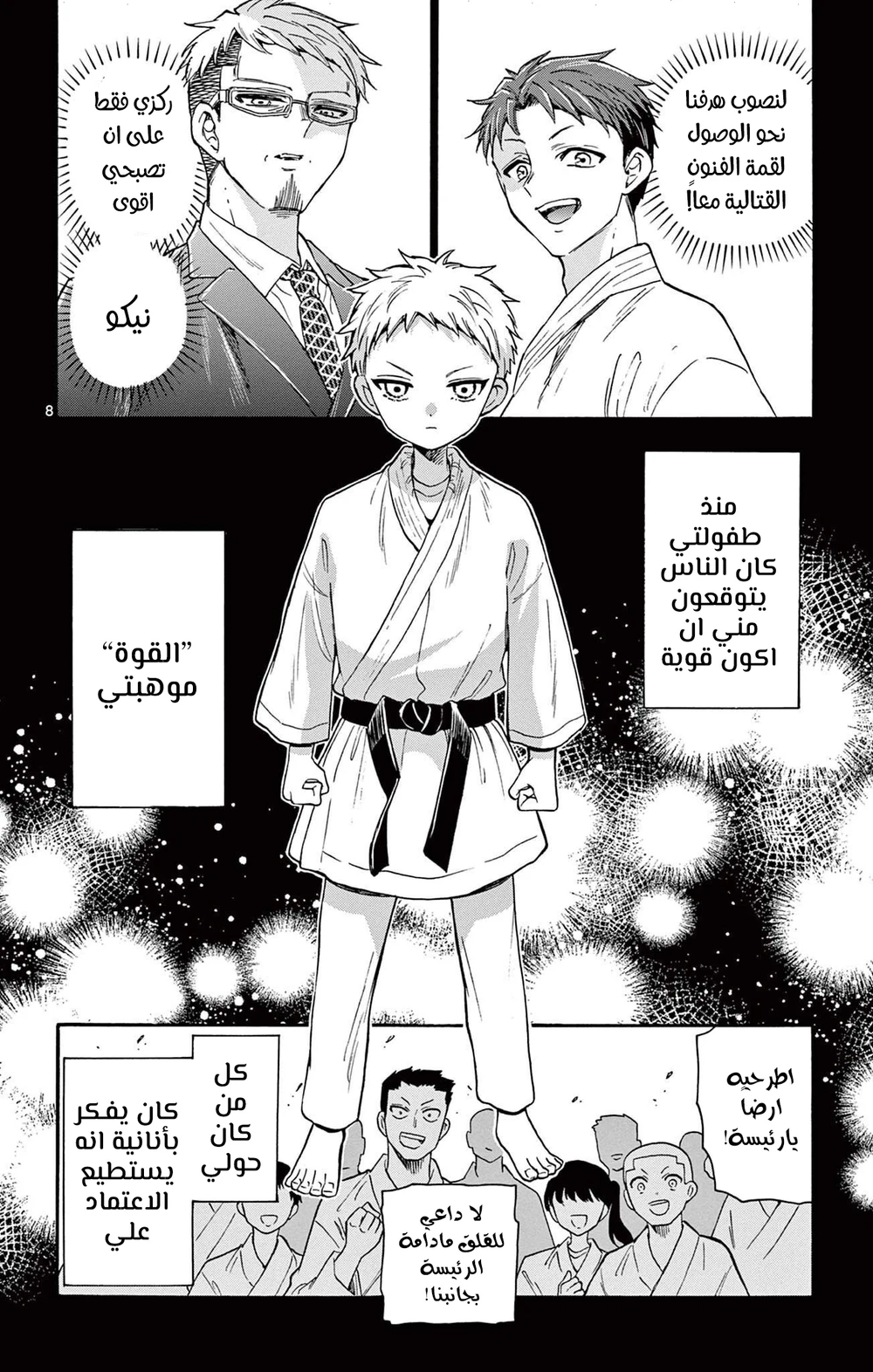 Chapter Image 9