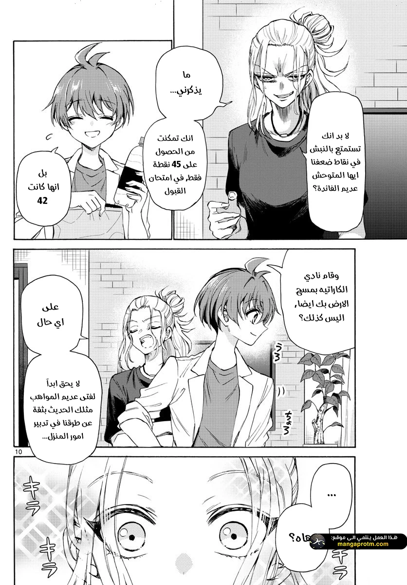 Chapter Image 10