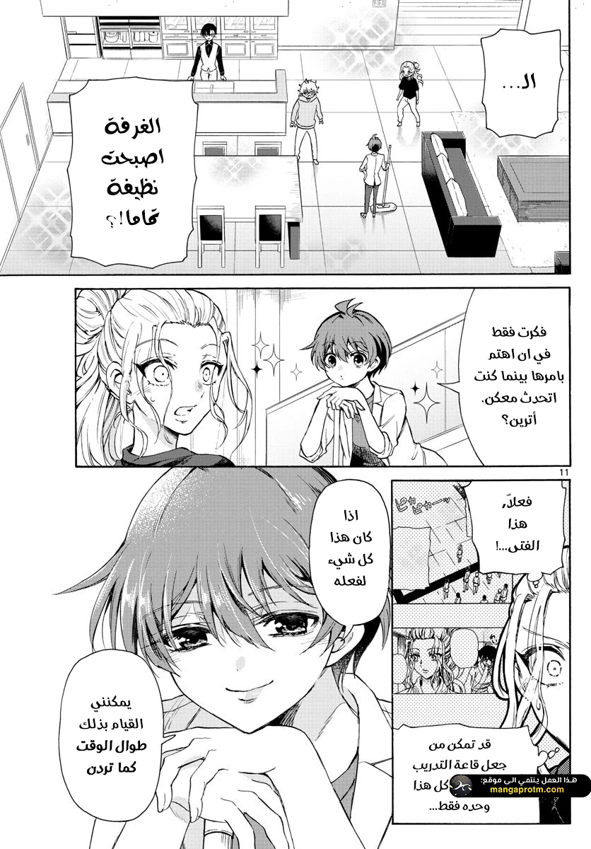Chapter Image 11
