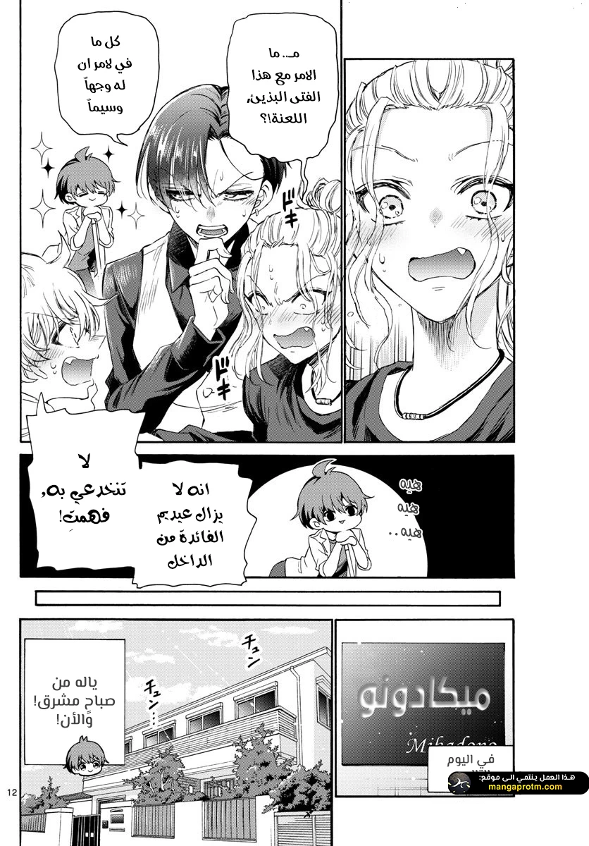 Chapter Image 12