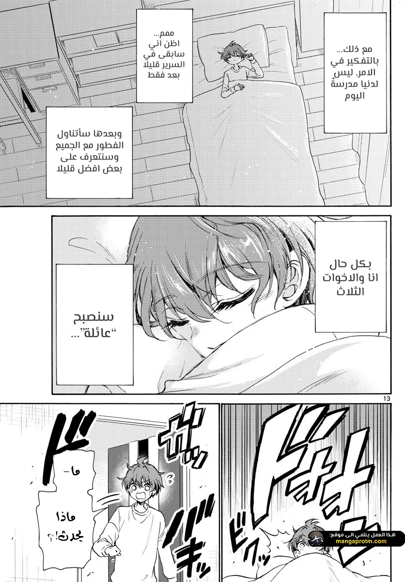 Chapter Image 13