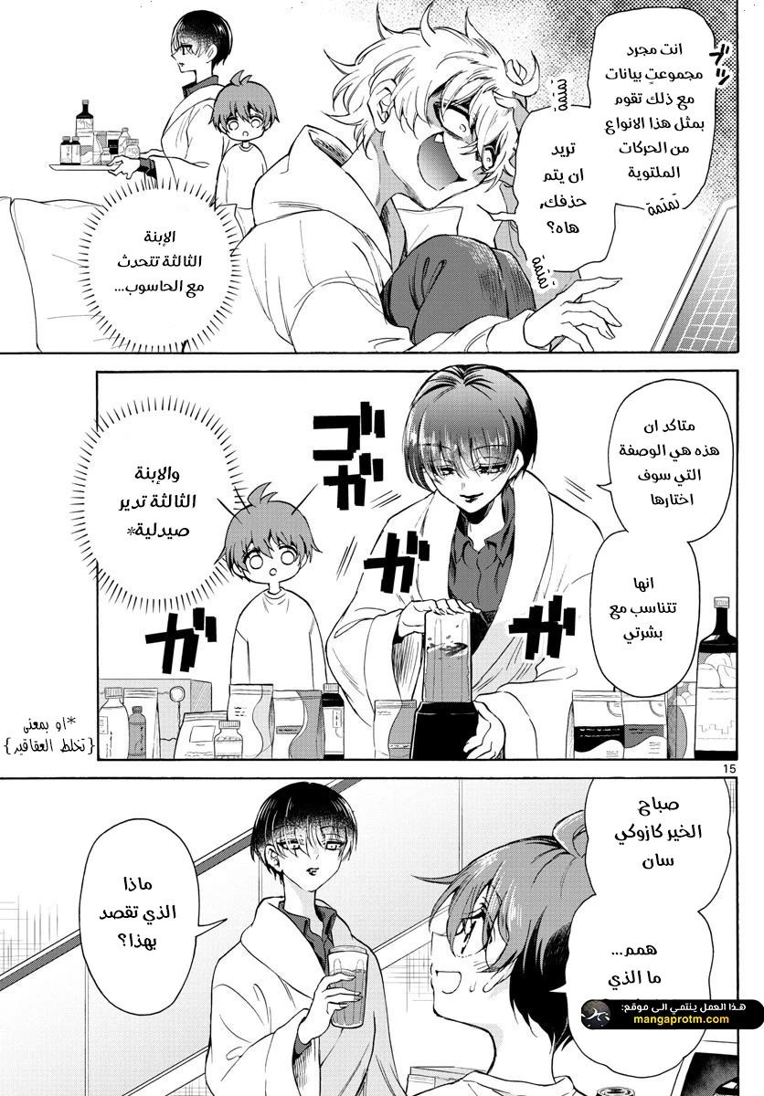 Chapter Image 15