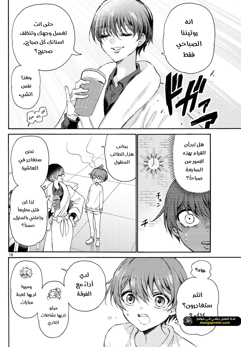 Chapter Image 16