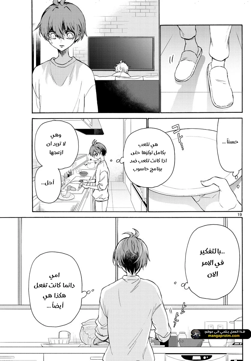 Chapter Image 19