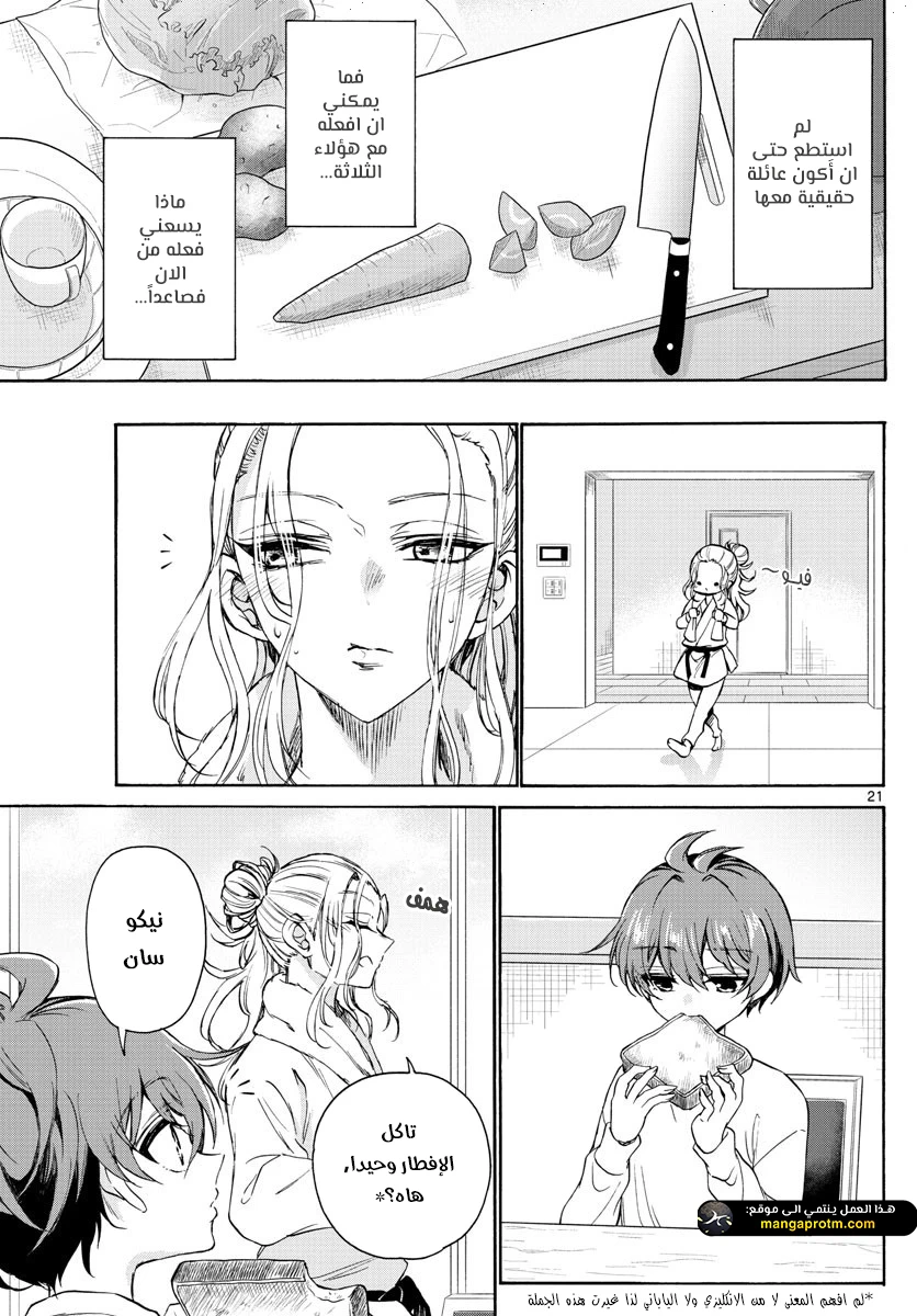 Chapter Image 21