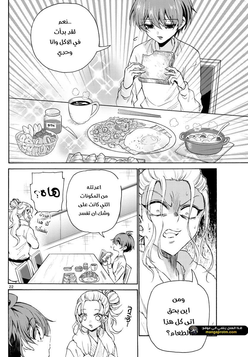 Chapter Image 22