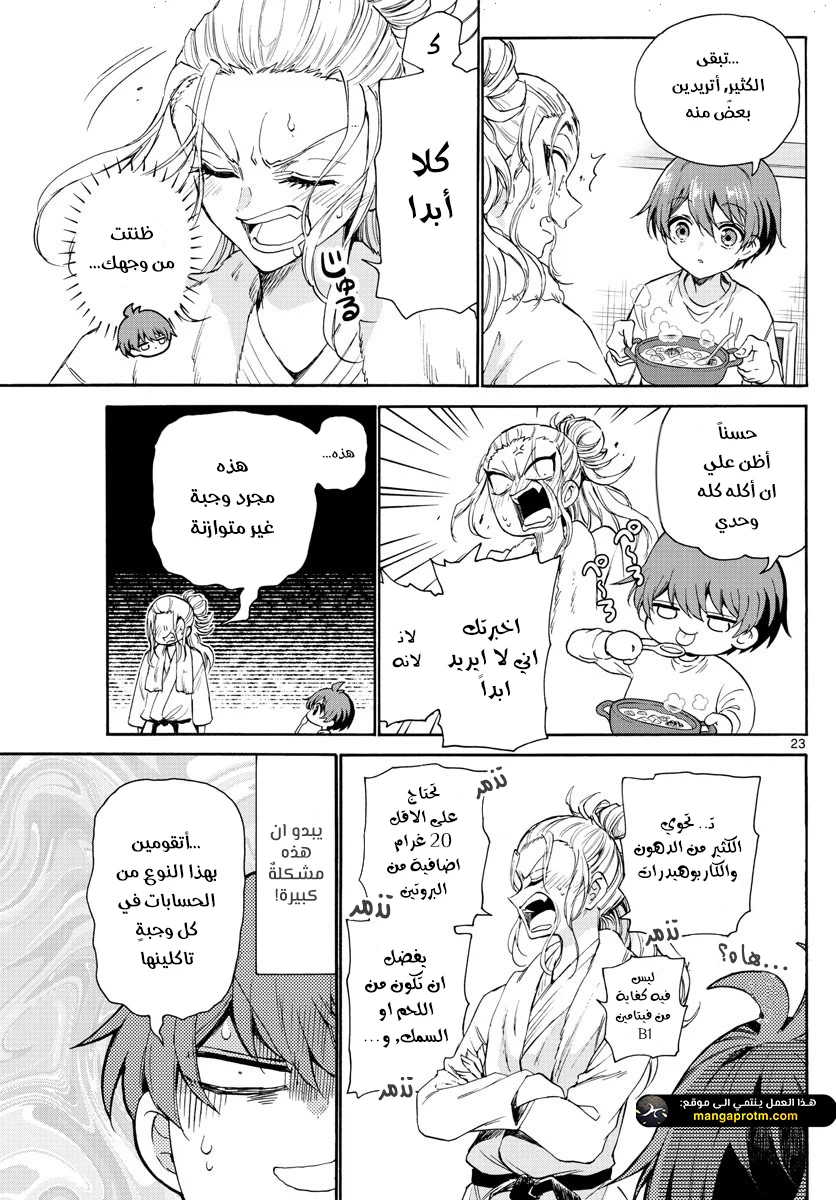 Chapter Image 23