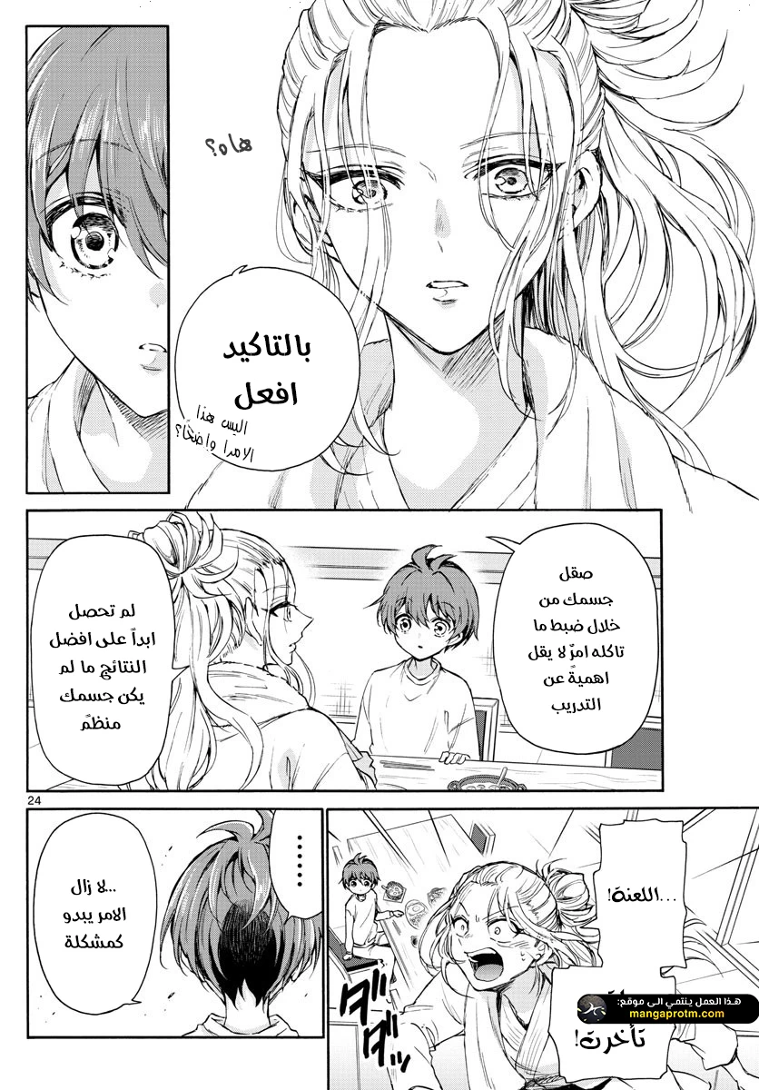 Chapter Image 24
