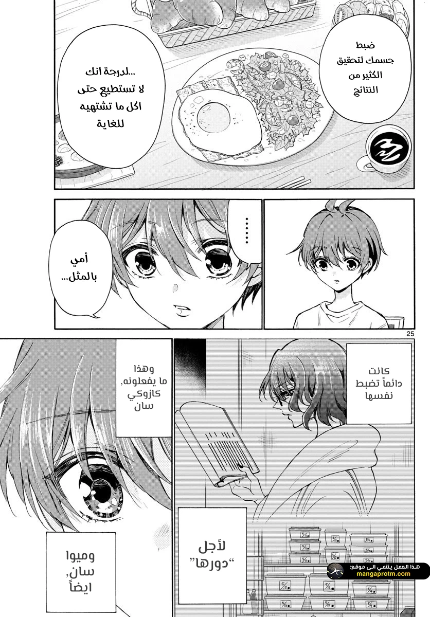 Chapter Image 25