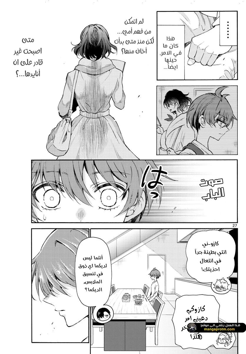 Chapter Image 27
