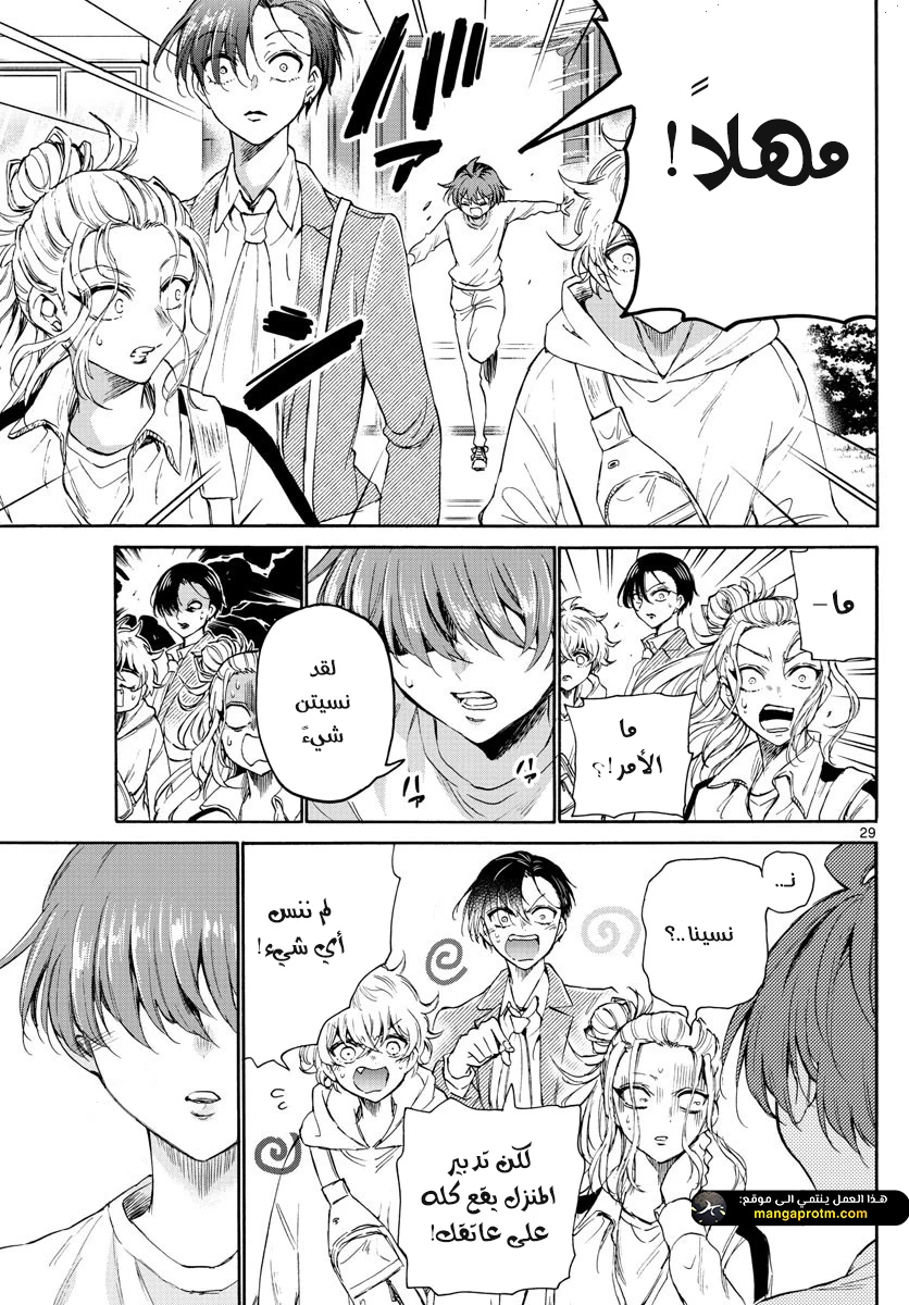 Chapter Image 29