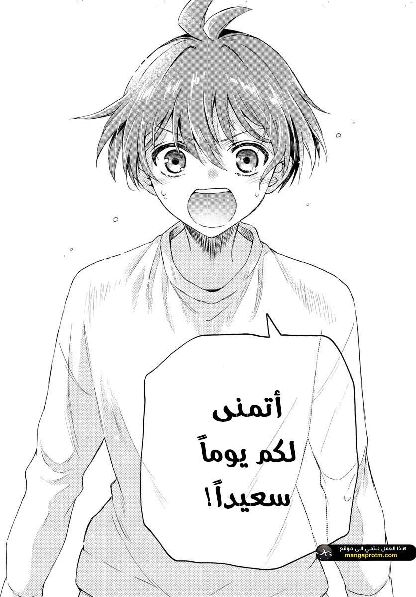 Chapter Image 30