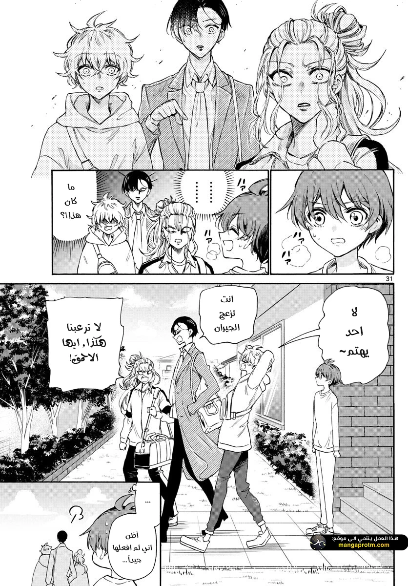 Chapter Image 31