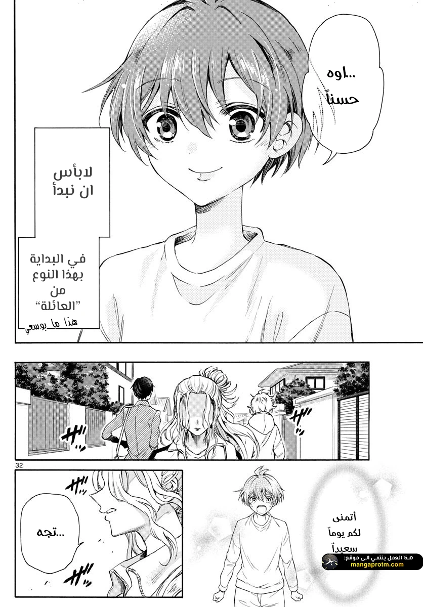 Chapter Image 32