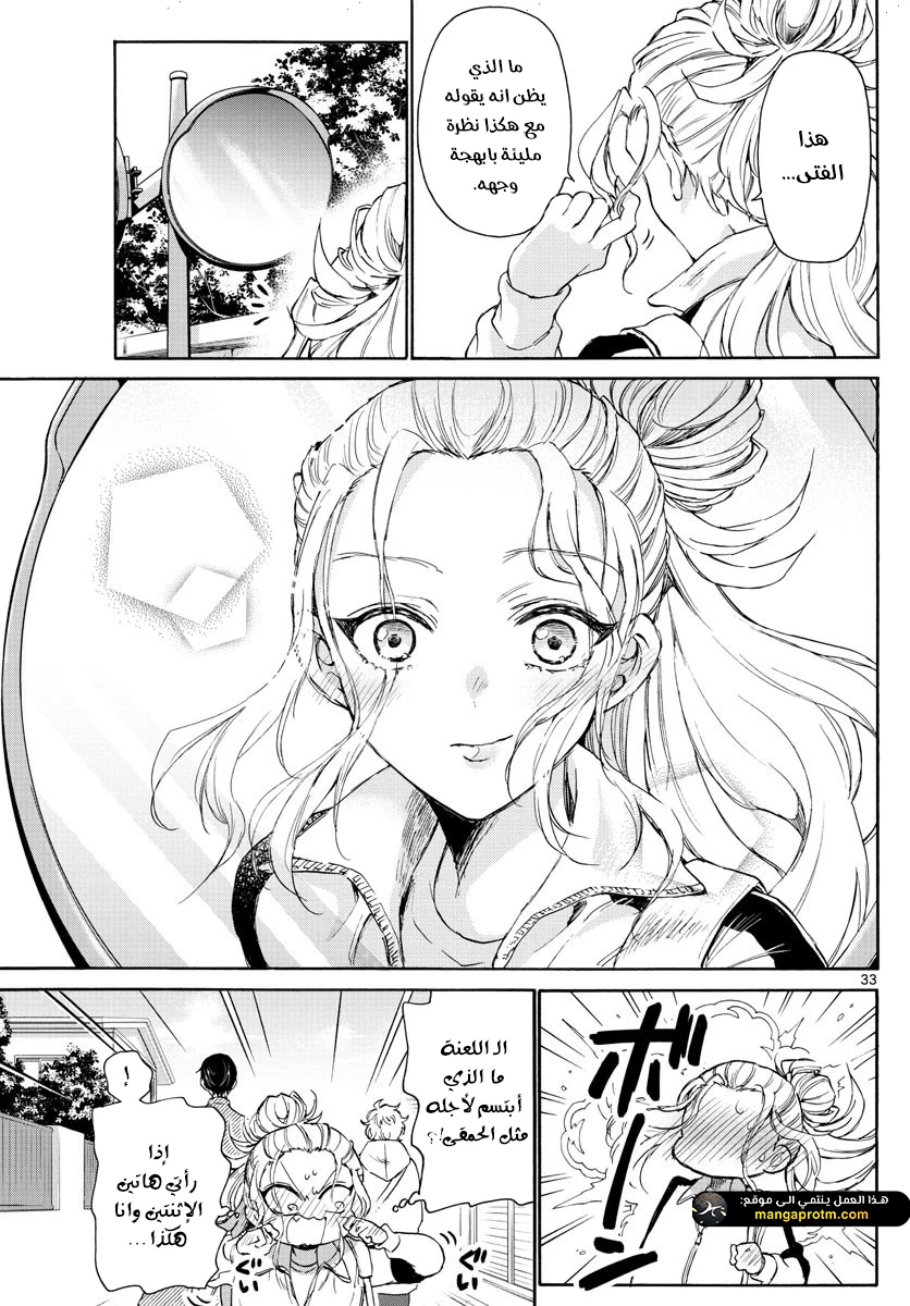 Chapter Image 33