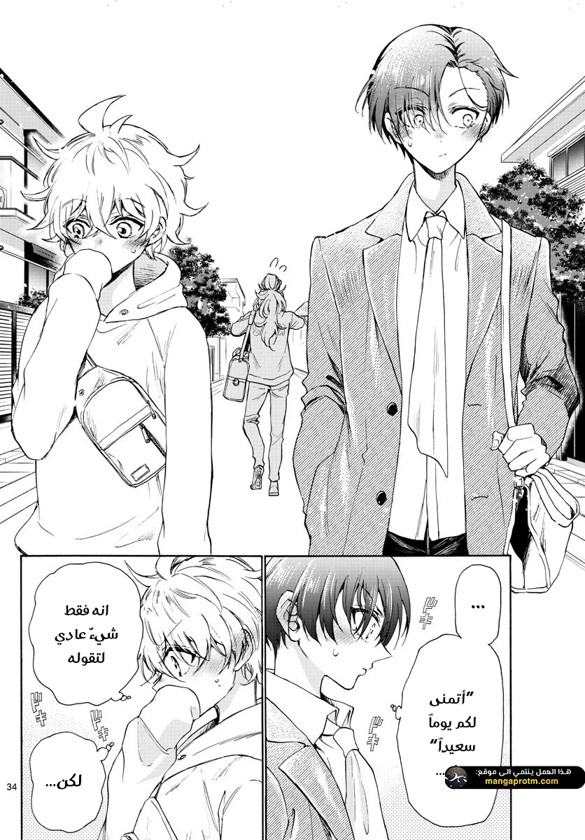 Chapter Image 34