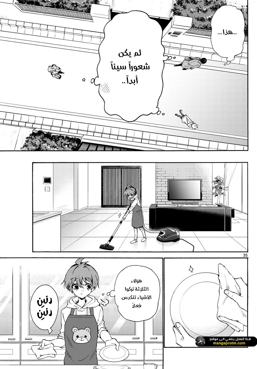 Chapter Image 35