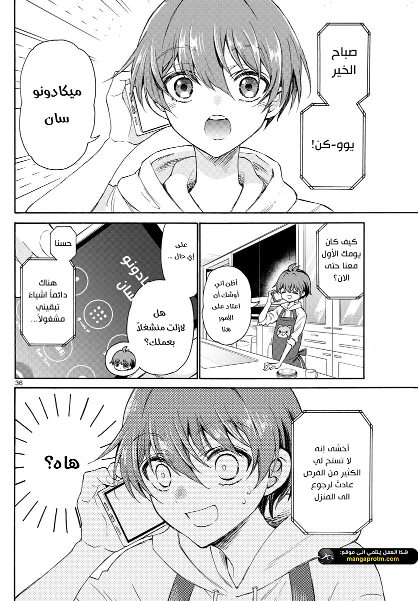 Chapter Image 36