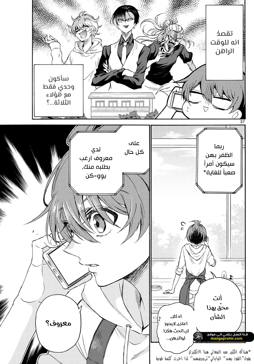 Chapter Image 37