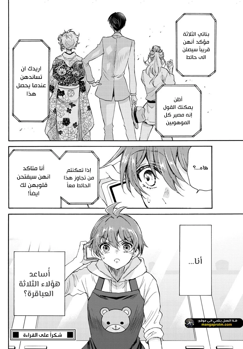 Chapter Image 38