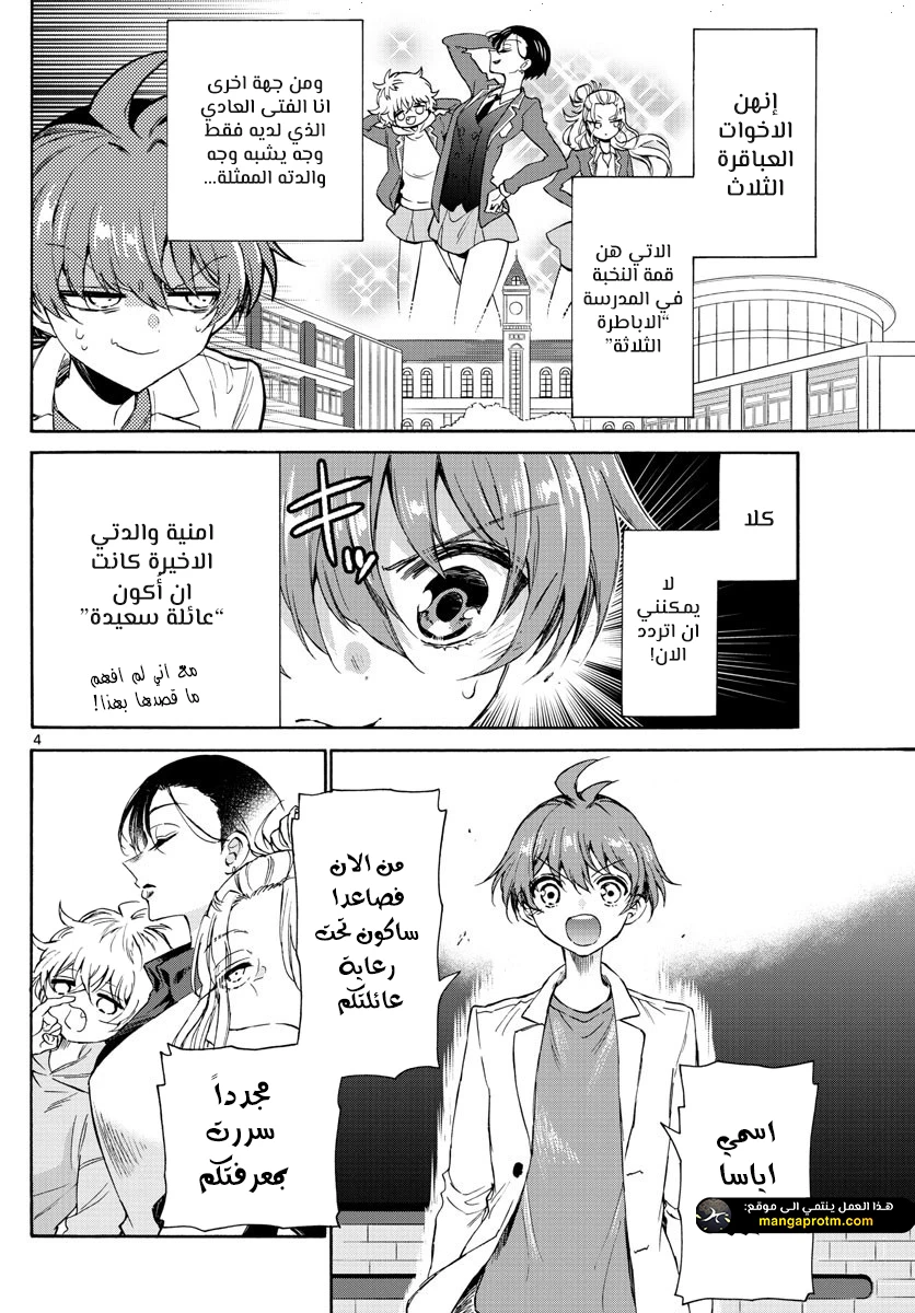 Chapter Image 4
