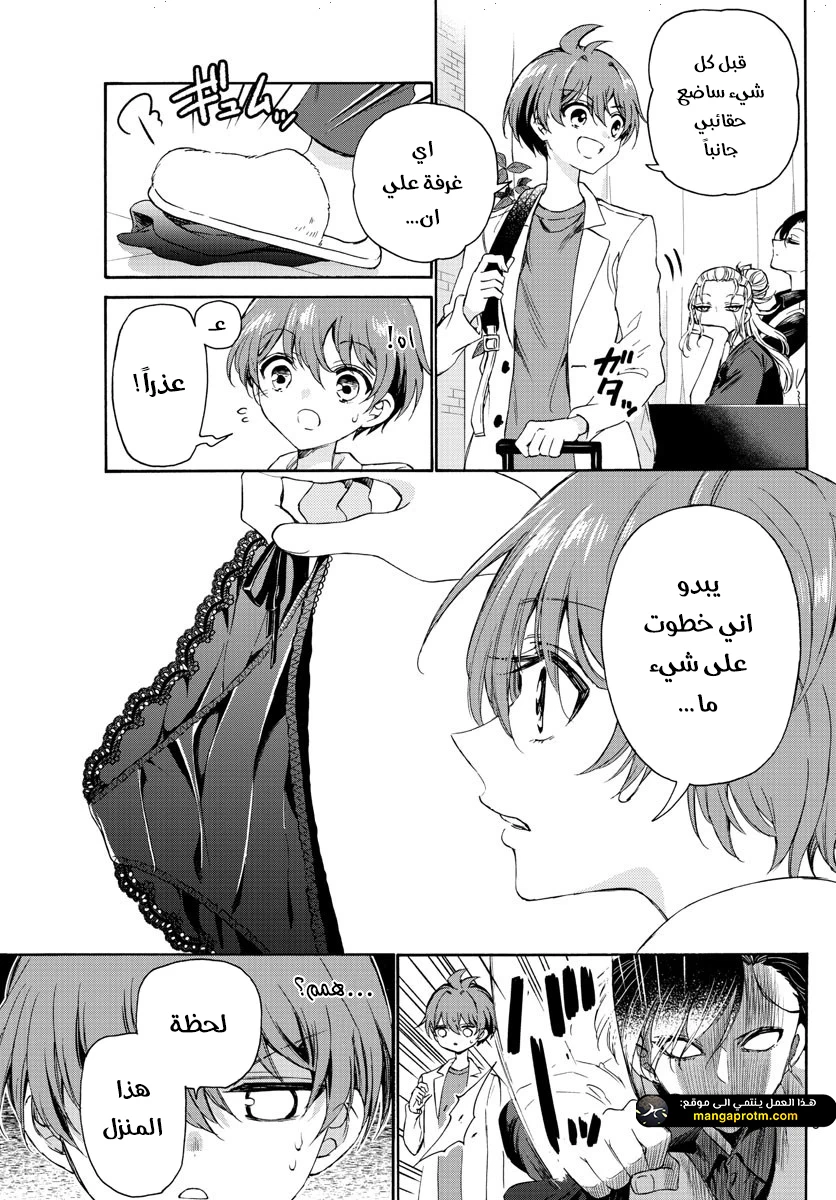 Chapter Image 5