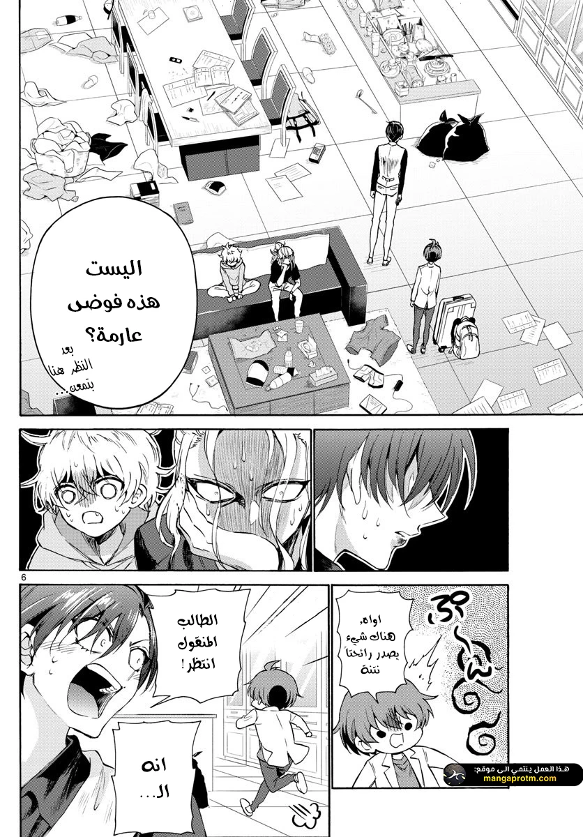 Chapter Image 6