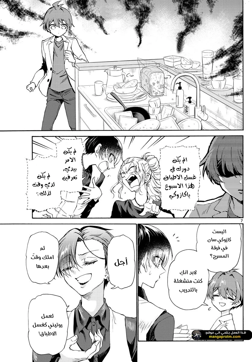 Chapter Image 7