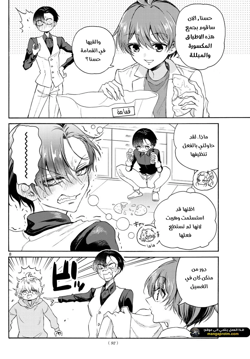 Chapter Image 8