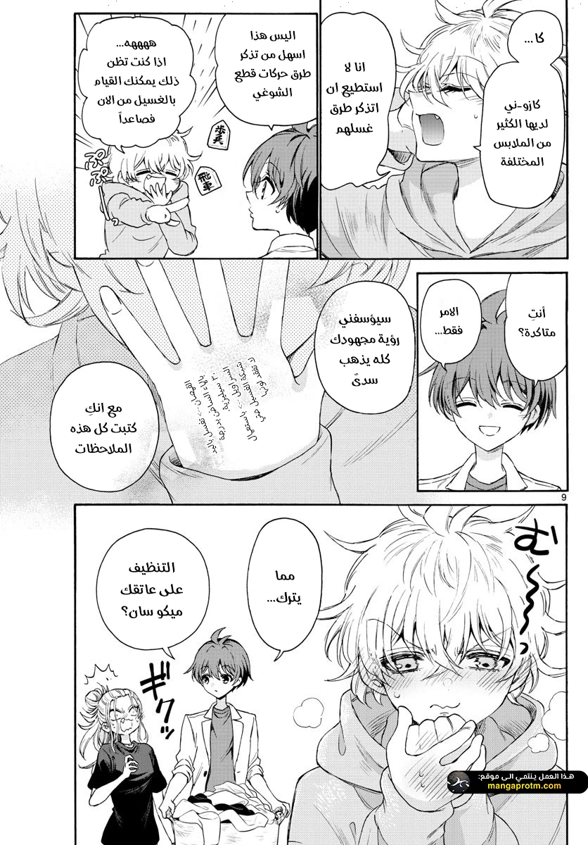 Chapter Image 9