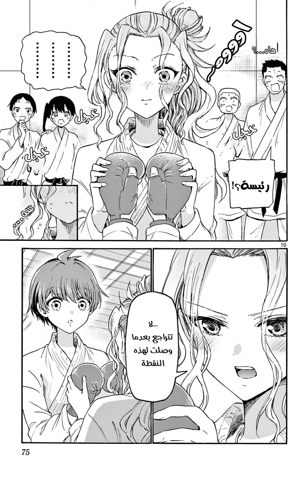 Chapter Image 12