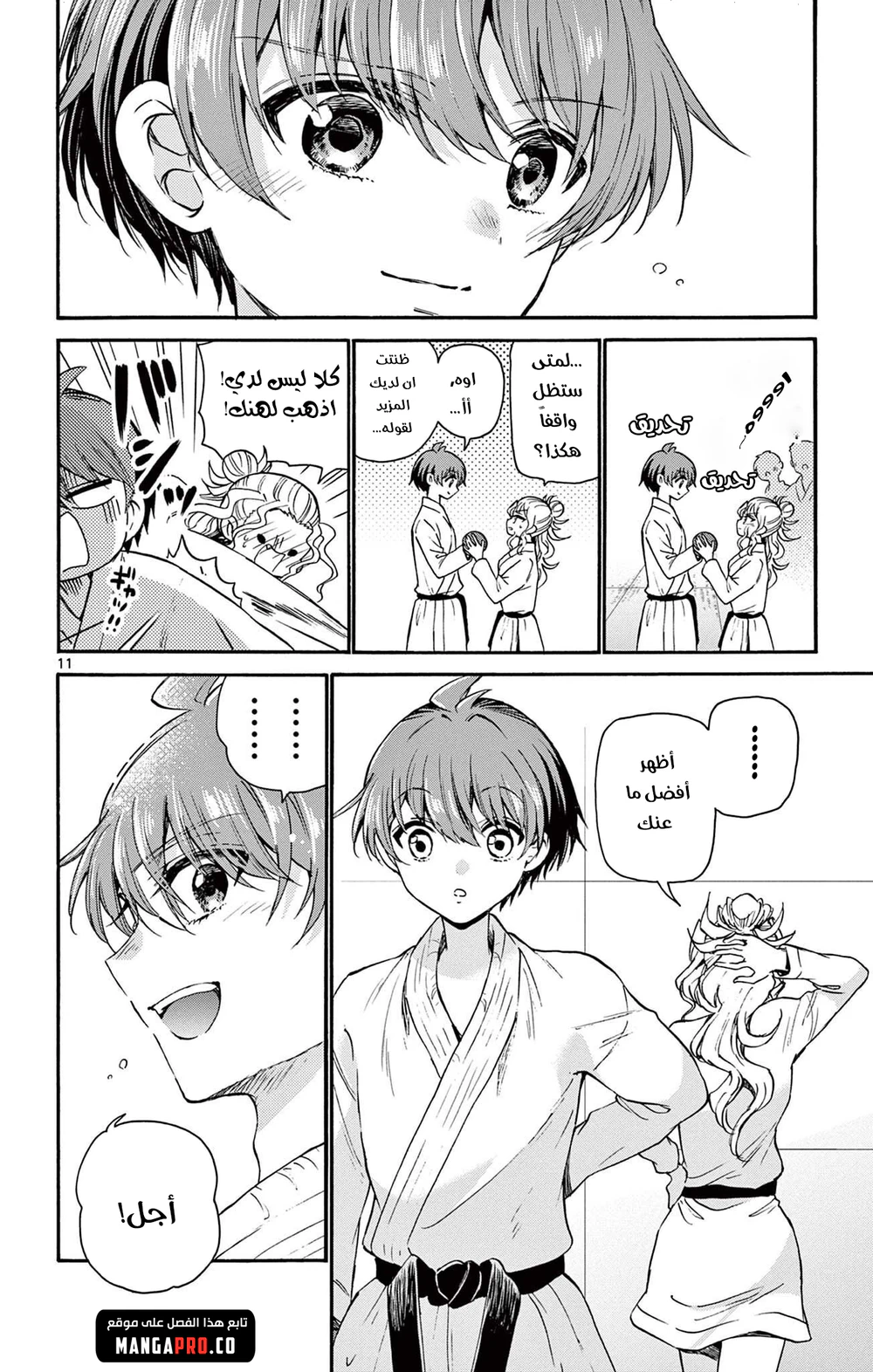 Chapter Image 13