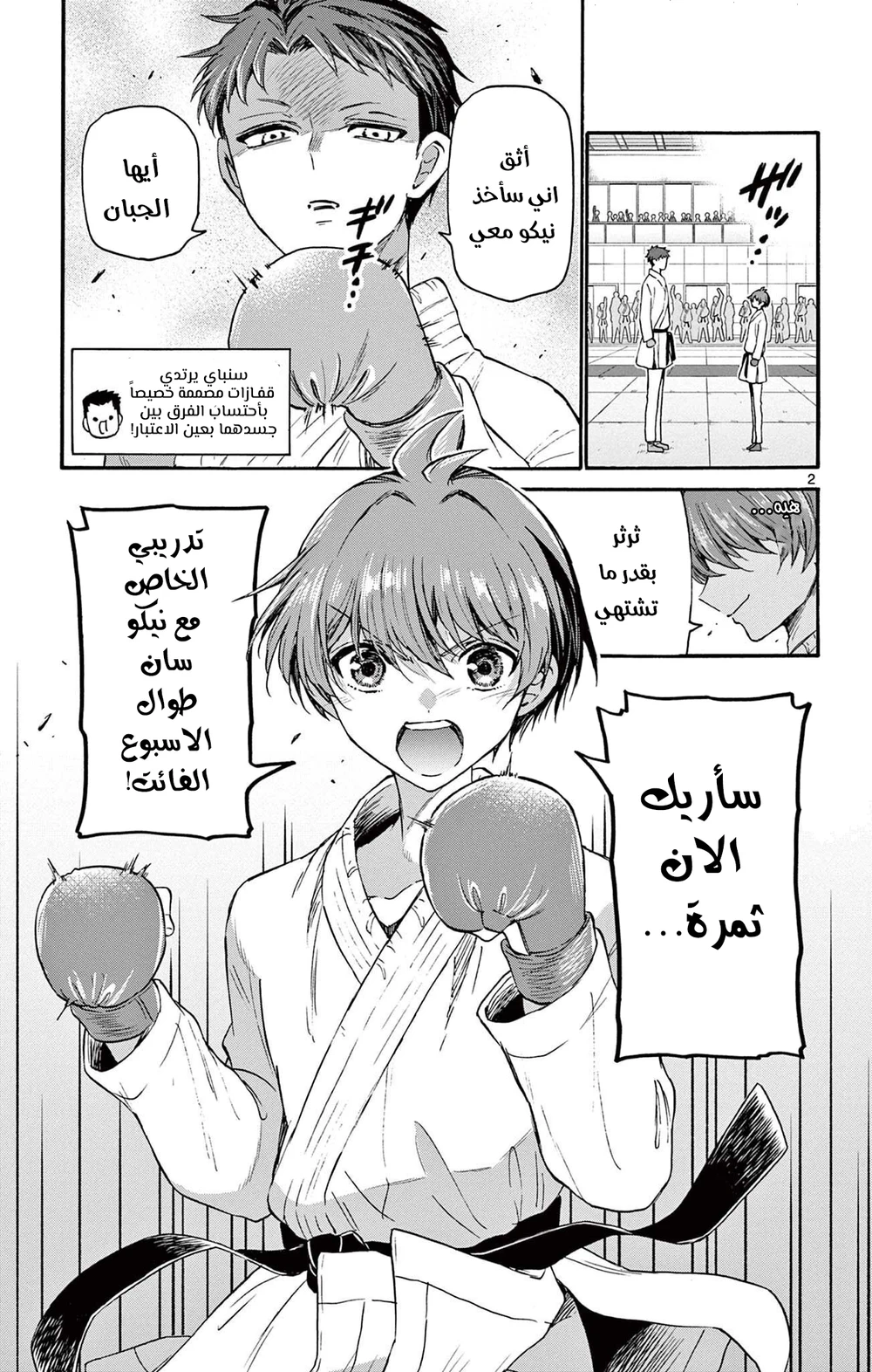 Chapter Image 14