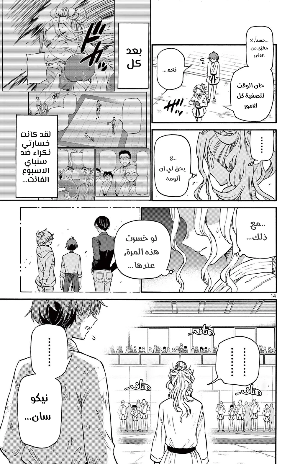 Chapter Image 16