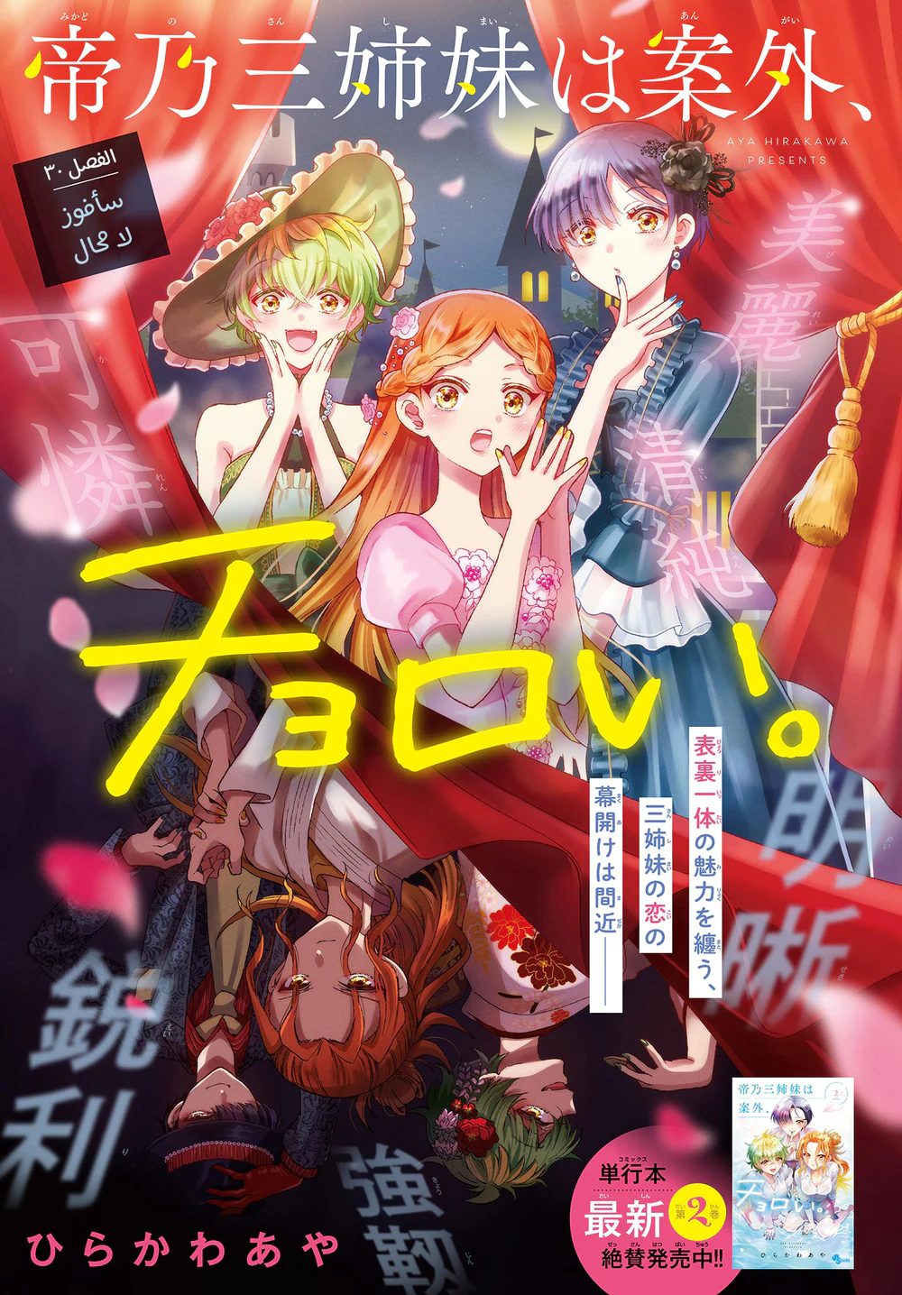 Chapter Image 2