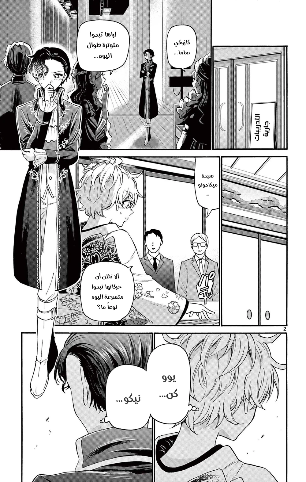 Chapter Image 4