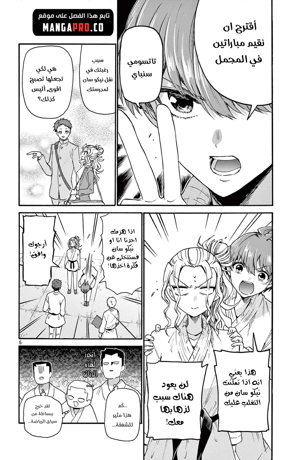 Chapter Image 7