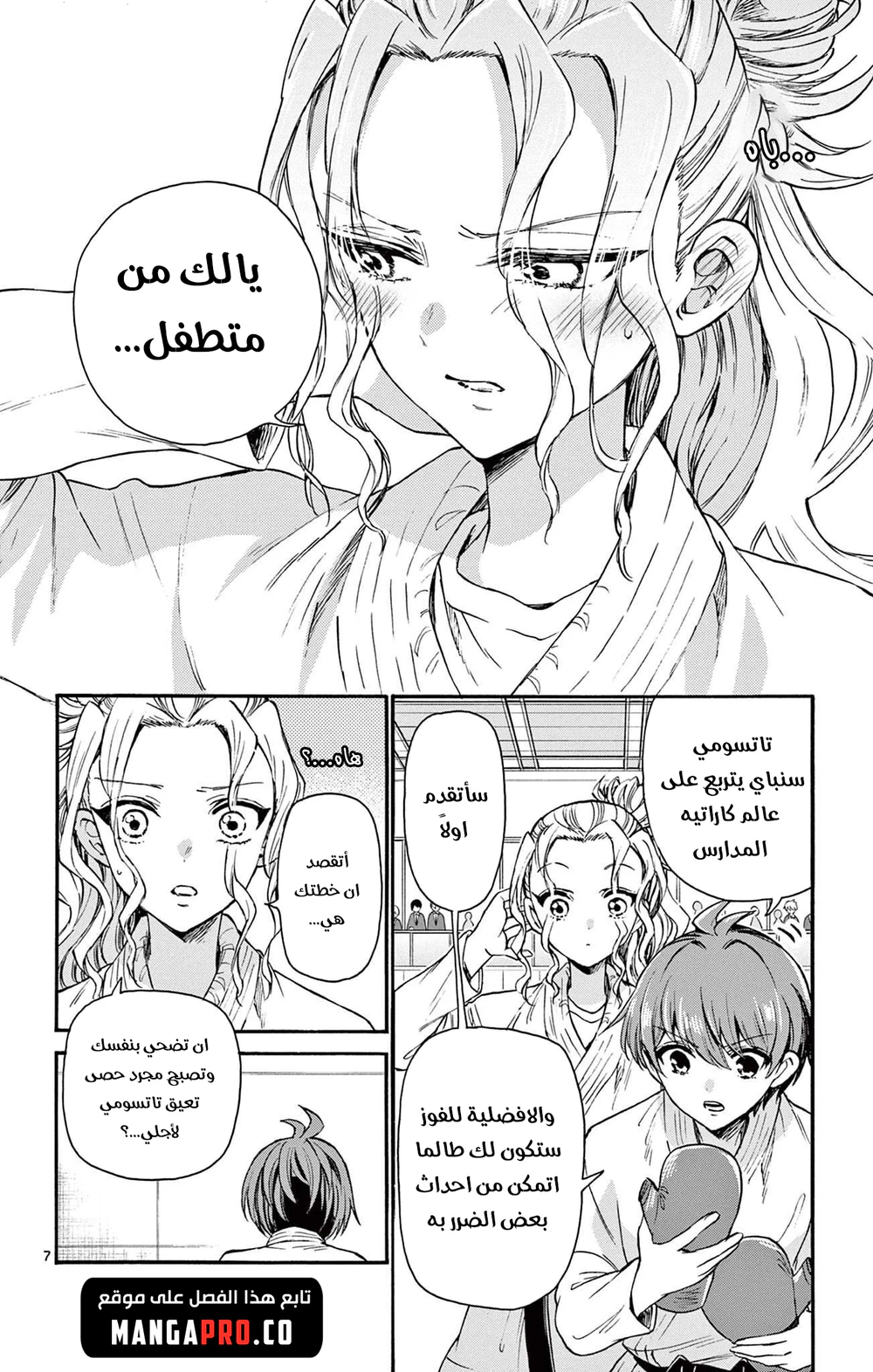 Chapter Image 9