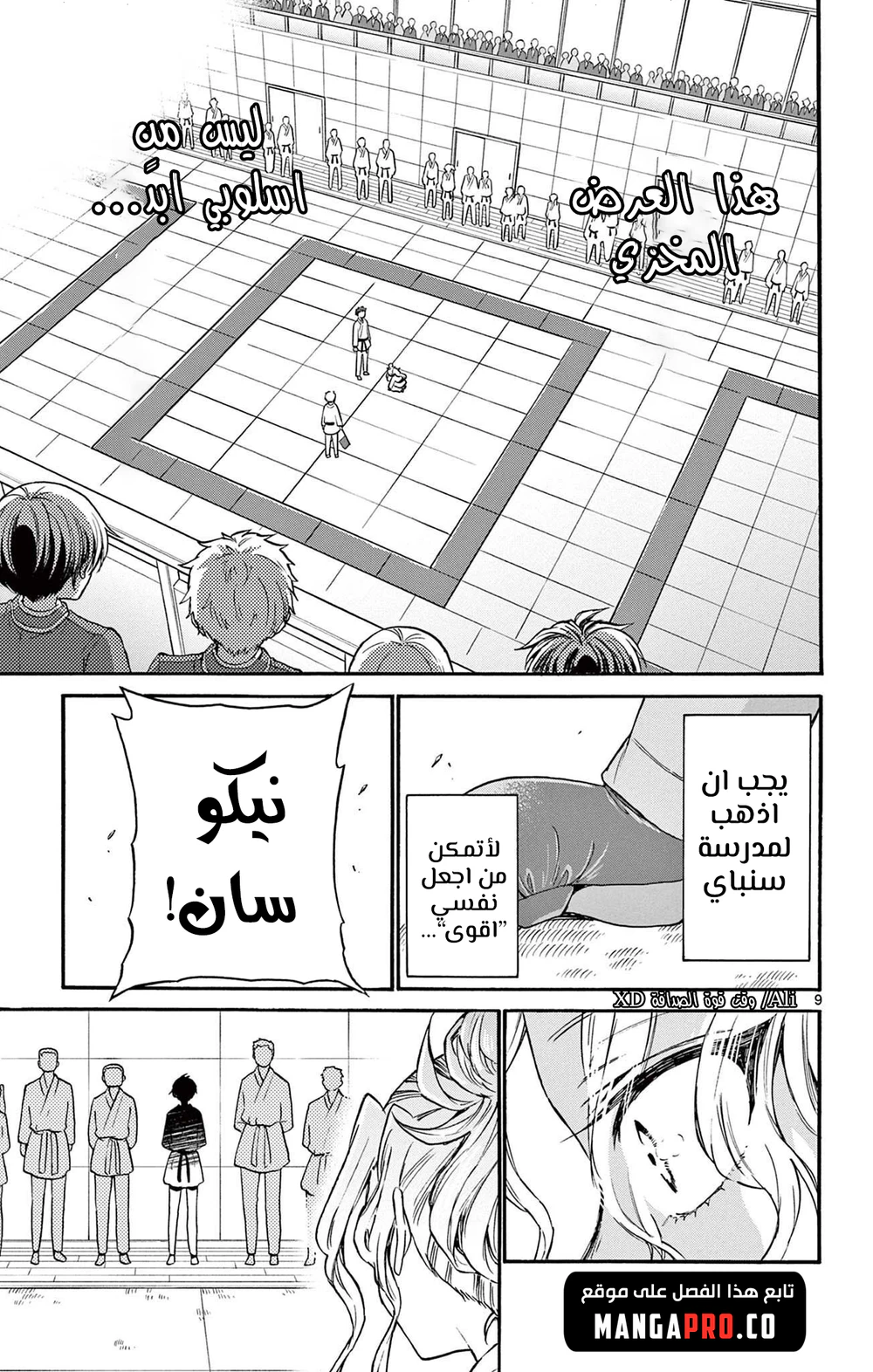 Chapter Image 10