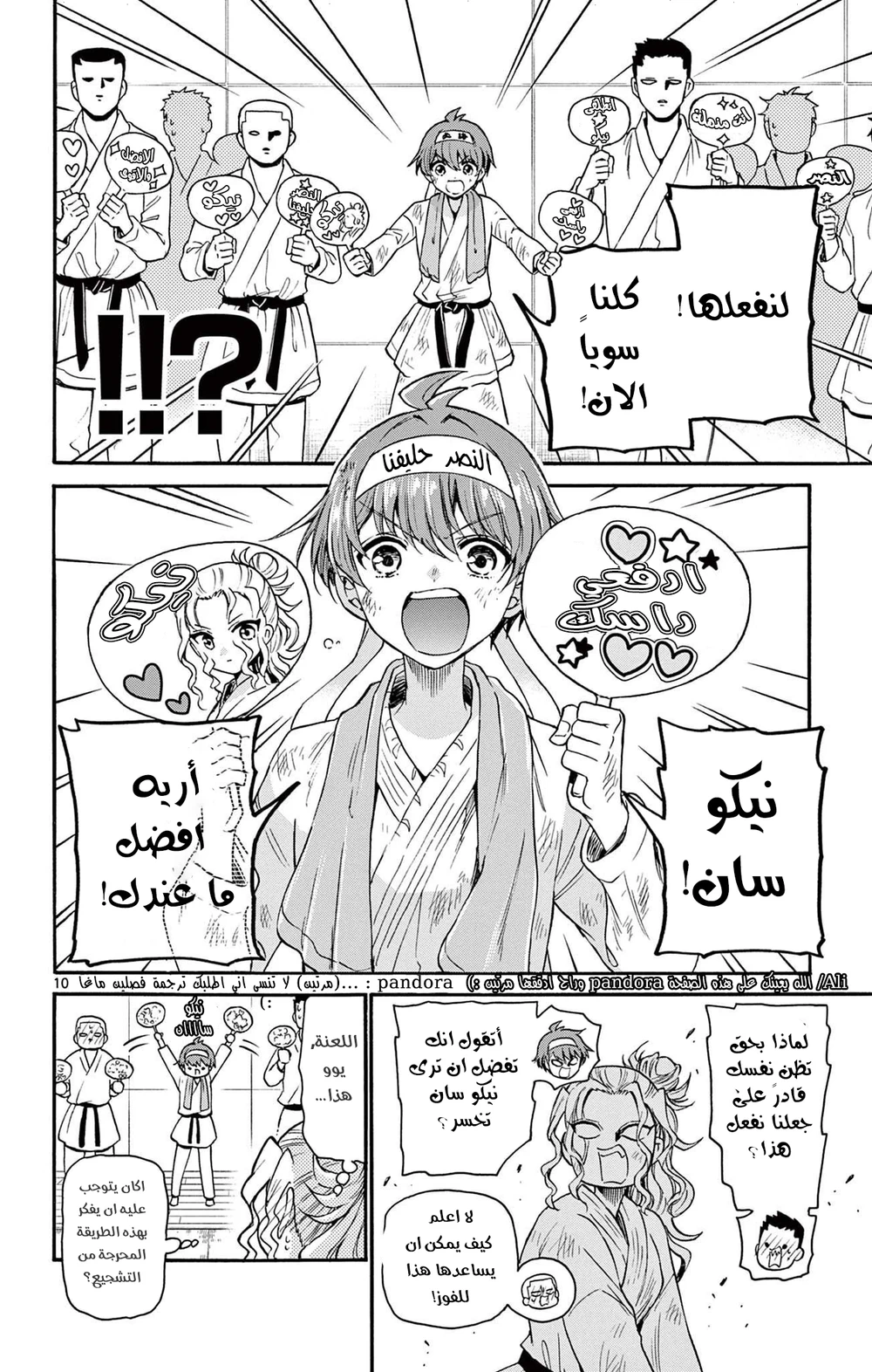 Chapter Image 11