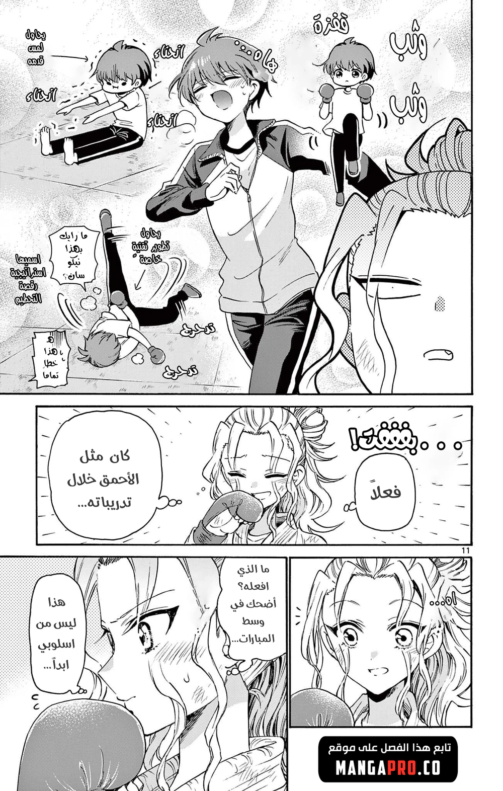 Chapter Image 12