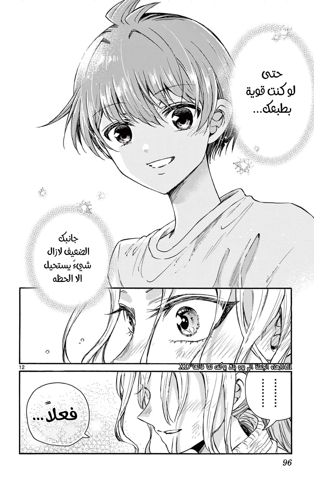 Chapter Image 13