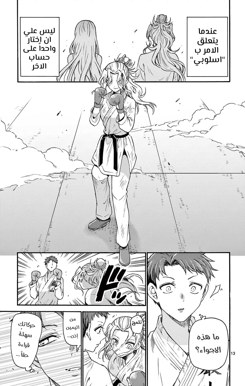 Chapter Image 14