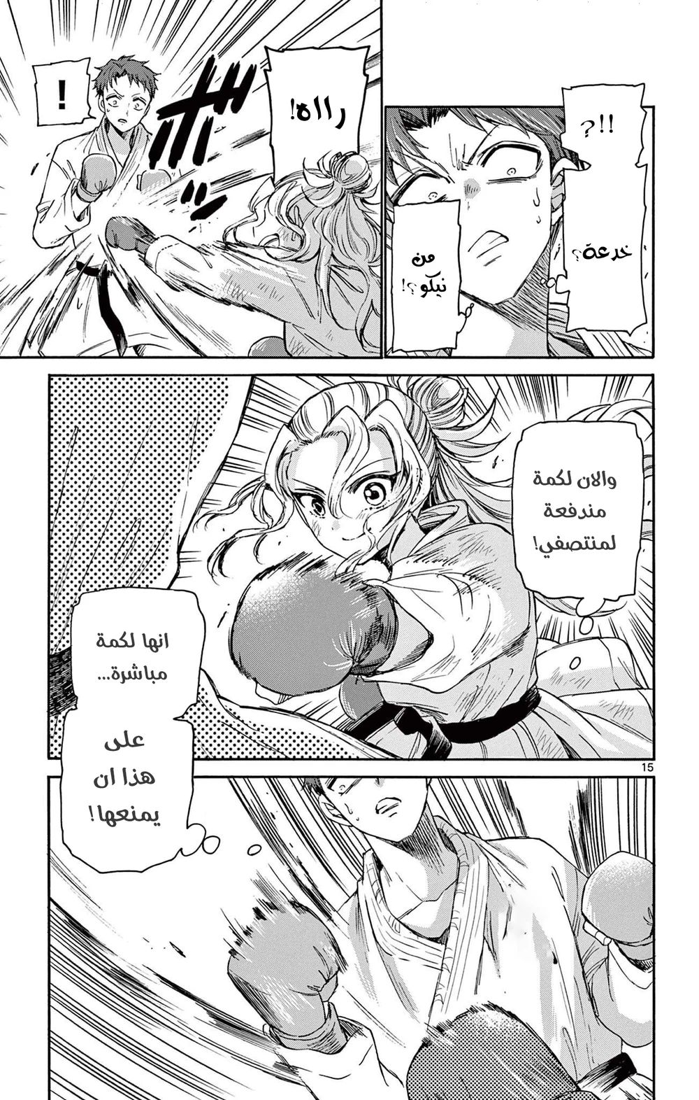 Chapter Image 16