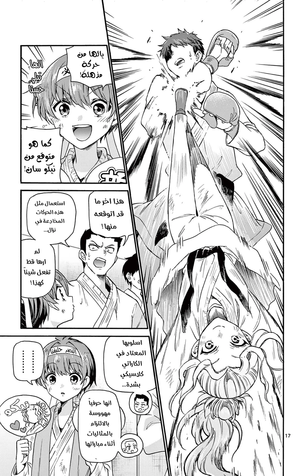 Chapter Image 18