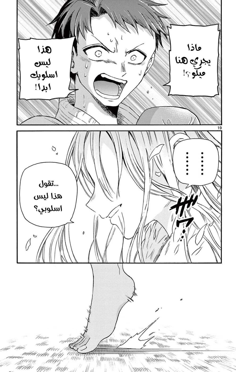 Chapter Image 20