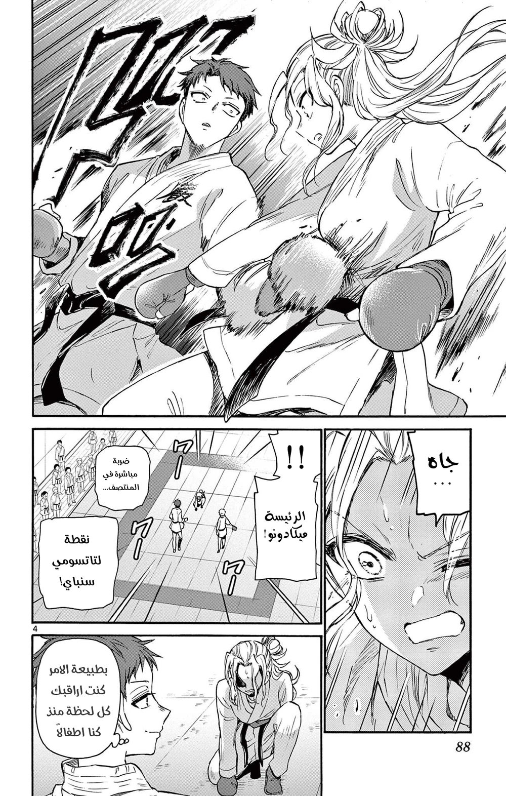 Chapter Image 5