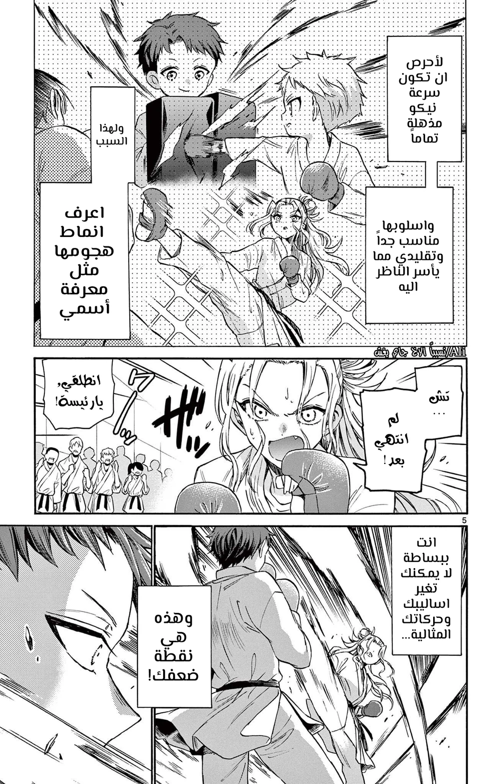 Chapter Image 6