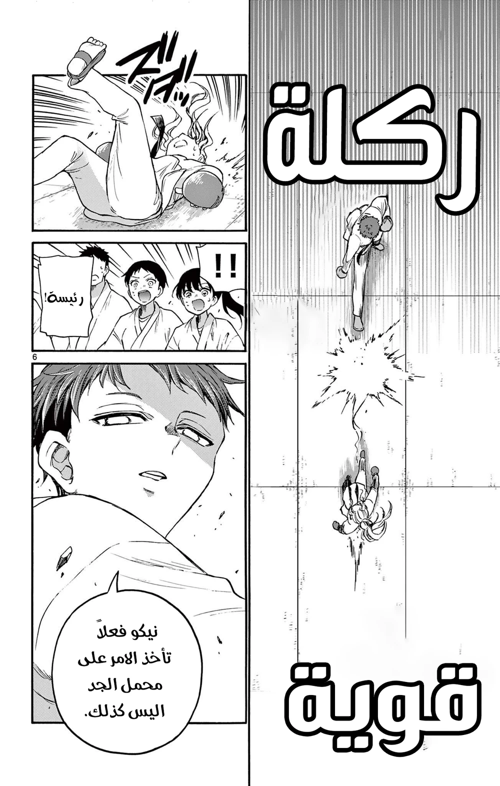 Chapter Image 7